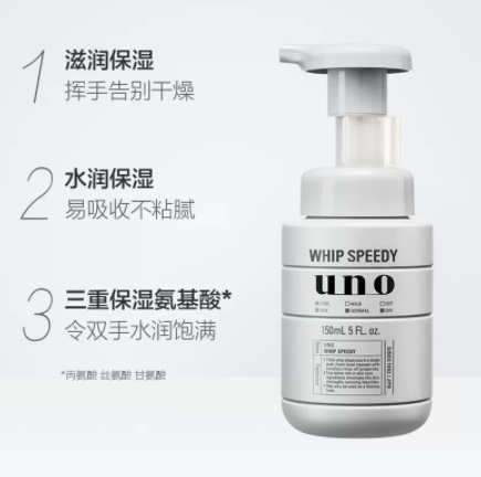 Uno/ Uno For Men Oil Control Cleansing Foam 150Ml Moisturizing And Gentle Skin Friendly details Picture