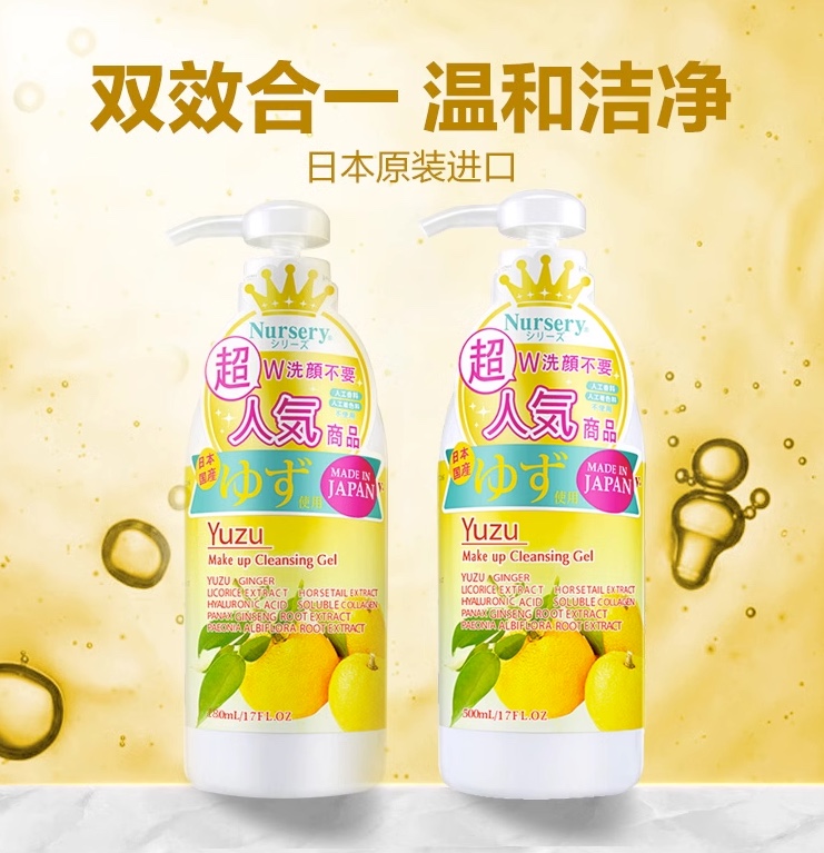 Nursery Nasli Pomelo Gentle Makeup Remover Sensitive Muscles Face Deep Cleansing Emulsion Quick Gel 180Ml Specification drawing