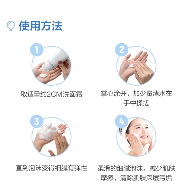 Vrifangsi Cleansing Double 100G Application Scenario