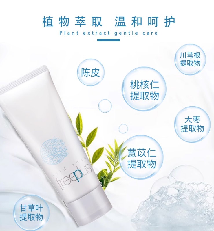 Vrifangsi Cleansing Double 100G Specification drawing