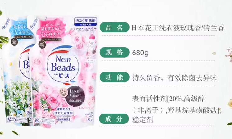 Kao Laundry Liquid Convallaria Refill Pack 680Ml Bag Laundry Flexibility 2-In-1 New Japan details Picture