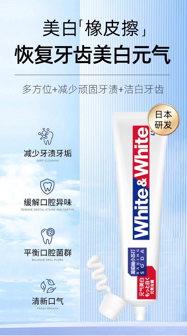 Lion Toothpaste Lion Japanese Net Red White Grapefruit Enzyme Baking Soda Whitening Stain Removal Toothpaste 120G Application Scenario