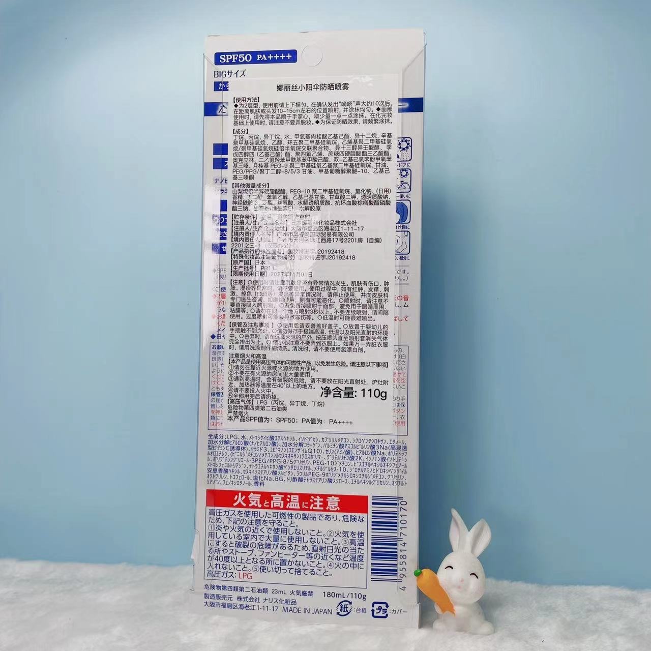 Nalise Sunscreen Spray Uv Protection All-Purpose Women's Sunscreen 110G Application Scenario