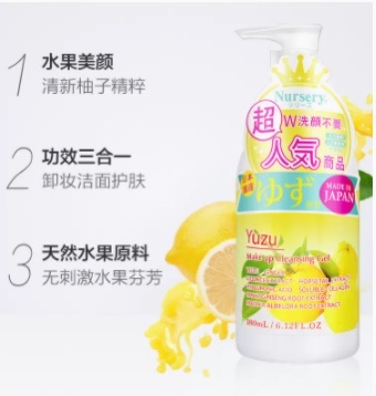 Nursery Nasli Pomelo Gentle Makeup Remover Sensitive Muscles Face Deep Cleansing Emulsion Fast Gel 300Ml details Picture