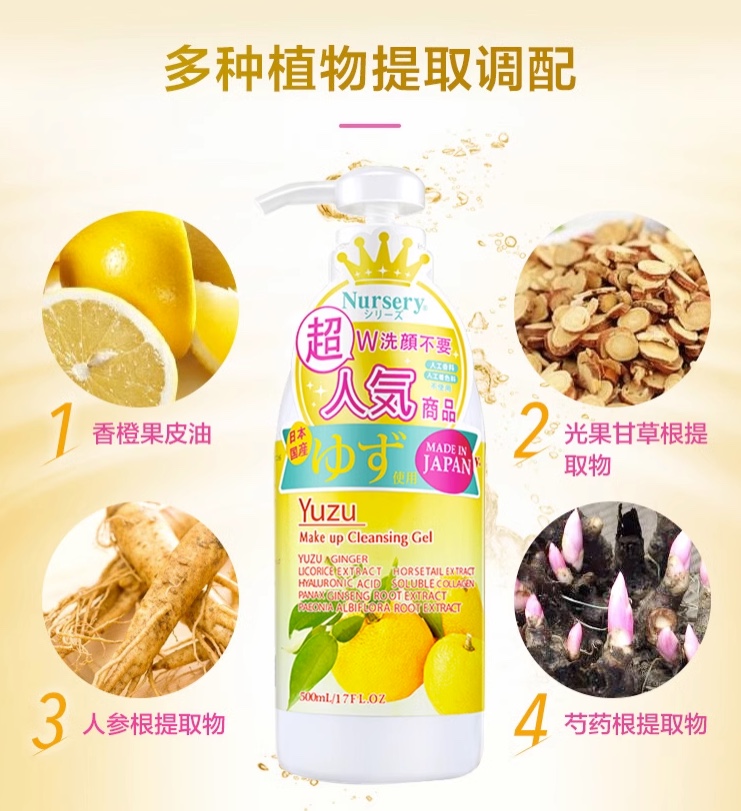 Nursery Nasli Pomelo Gentle Makeup Remover Sensitive Muscles Face Deep Cleansing Emulsion Quick Gel 180Ml Item Picture