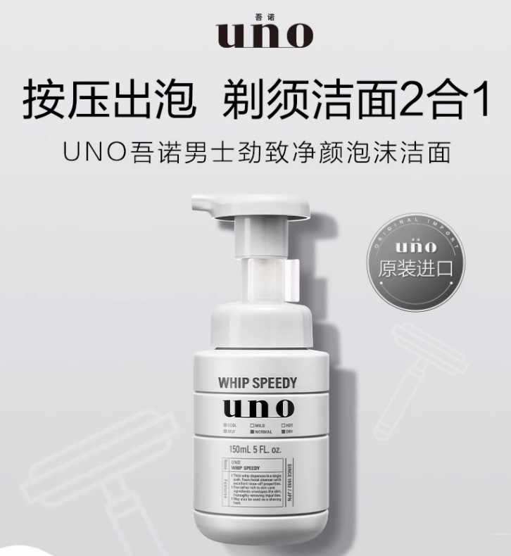 Uno/ Uno For Men Oil Control Cleansing Foam 150Ml Moisturizing And Gentle Skin Friendly Application Scenario