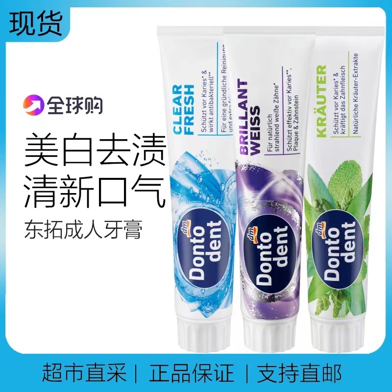 German Dontodent Toothpaste Clear Fire Whitening Whitening, Smoke Stain Removal Fresh Breath Herbal Essence Containing Fluoride details Picture