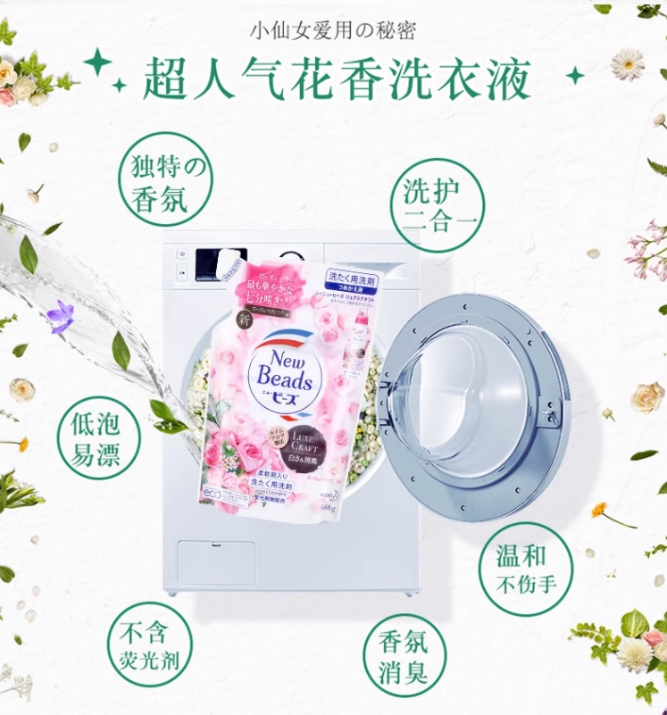 Kao Laundry Liquid Convallaria Refill Pack 680Ml Bag Laundry Flexibility 2-In-1 New Japan Specification drawing