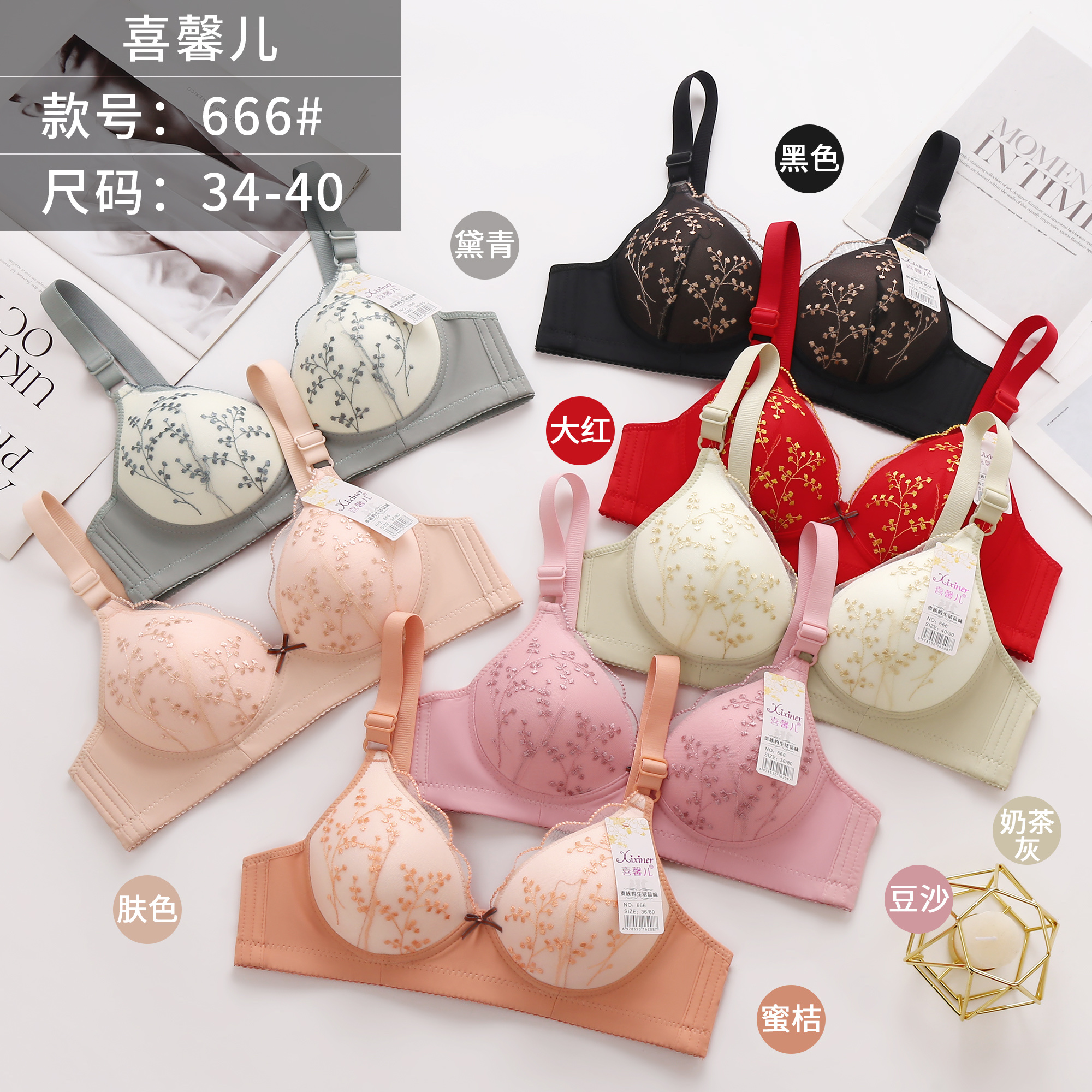 无钢圈精致刺绣蕾丝薄款B杯聚拢文胸 