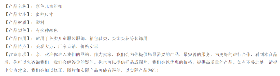 儿童衣服扣子宝宝毛衣开衫上衣卡通可爱彩色心形花朵装饰纽扣配件详情2