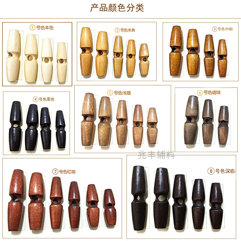 Wholesale of wooden olive QQ nuts, black single-hole wooden button buttons for coats and windbreakers, decorative adjustment buttons