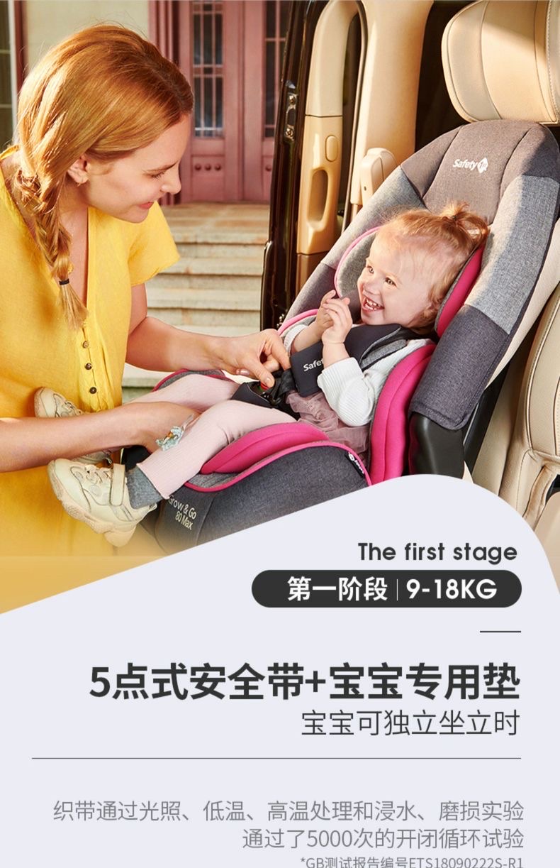 婴童安全座椅实物图