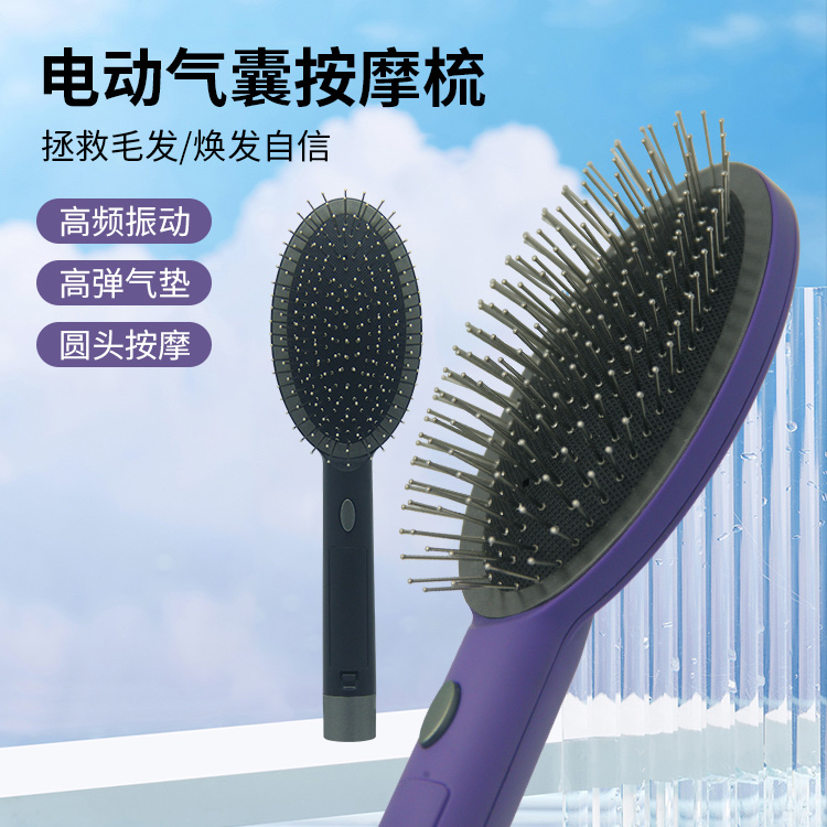 电动按摩梳产品图