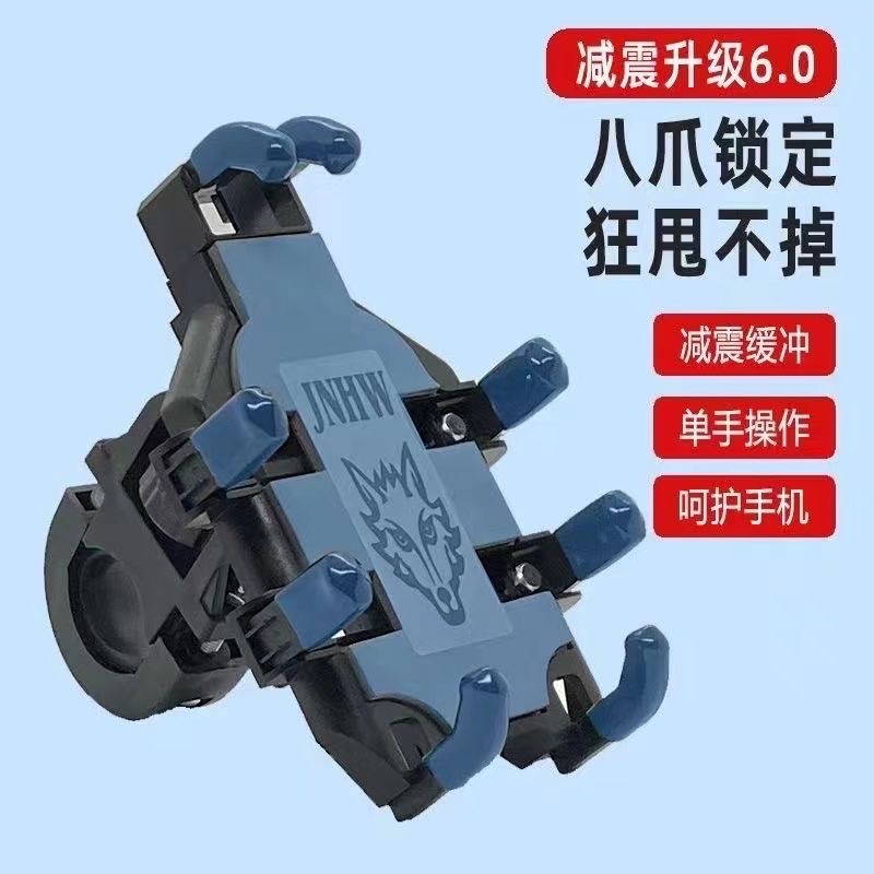 手机导航支架摩托车自行车电动车防震防掉落外卖骑手八爪固定架