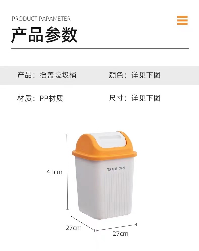 摇盖垃圾桶/垃圾桶/简约产品图