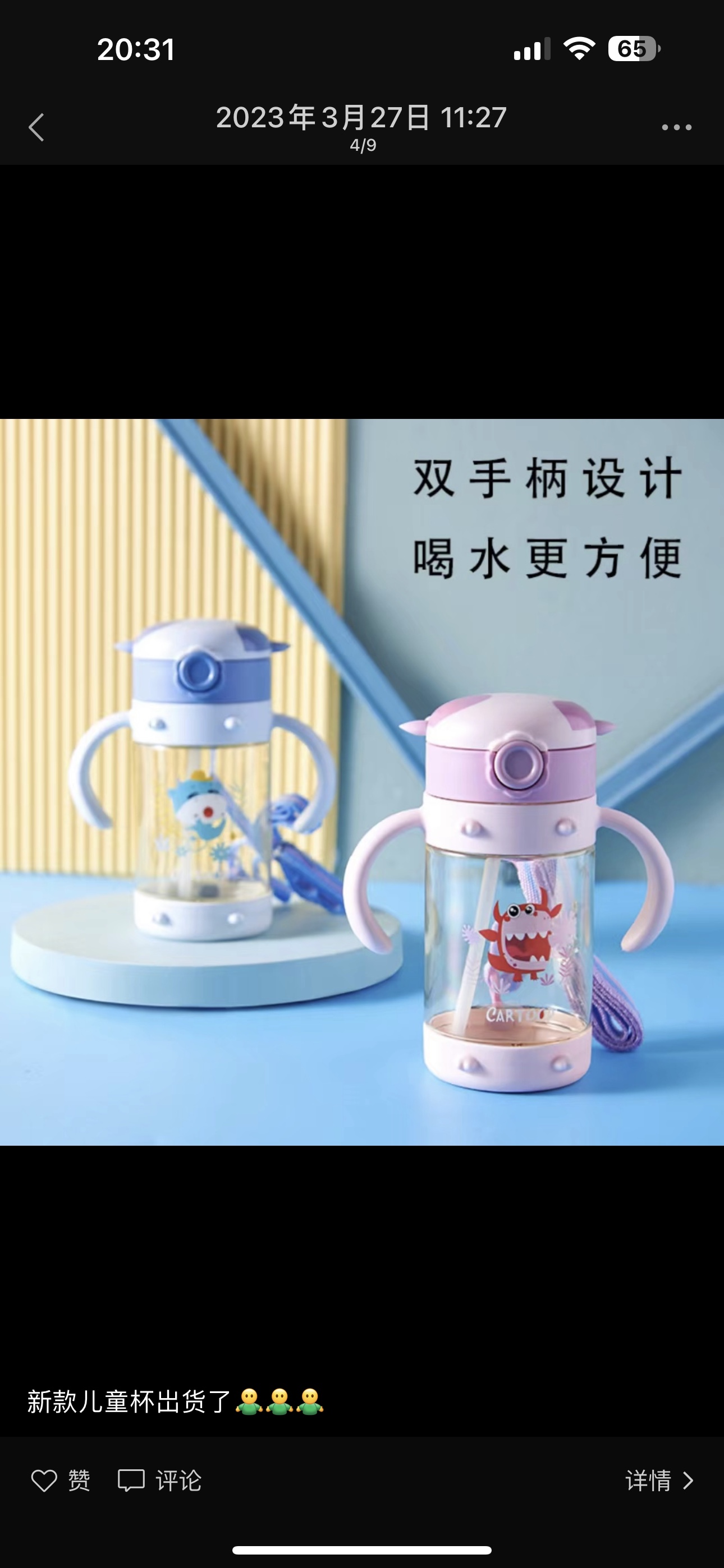 Cute children's water cup
