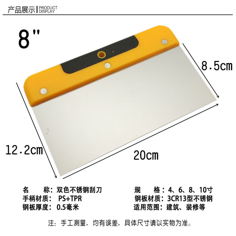 Genuine product guarantee: Plastic-handled stainless steel scraper, scraper, putty knife, plastering knife, chisel knife. Hot sales with free shipping Specification image