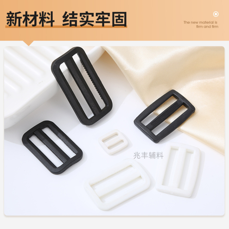 塑料三档扣/日字扣/箱包配件产品图