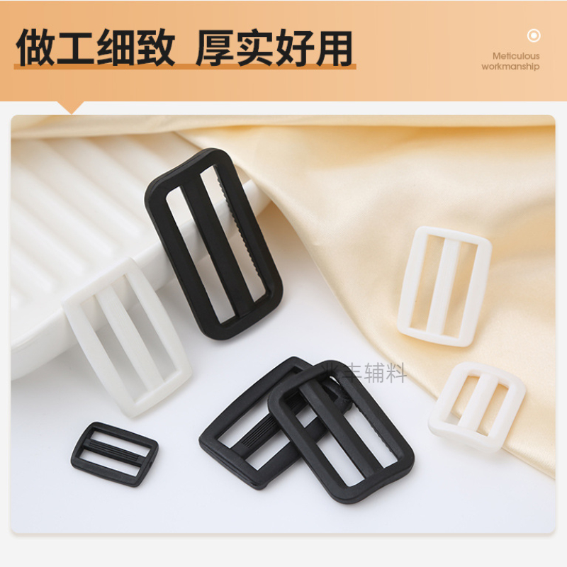 塑料三档扣/日字扣/箱包配件细节图