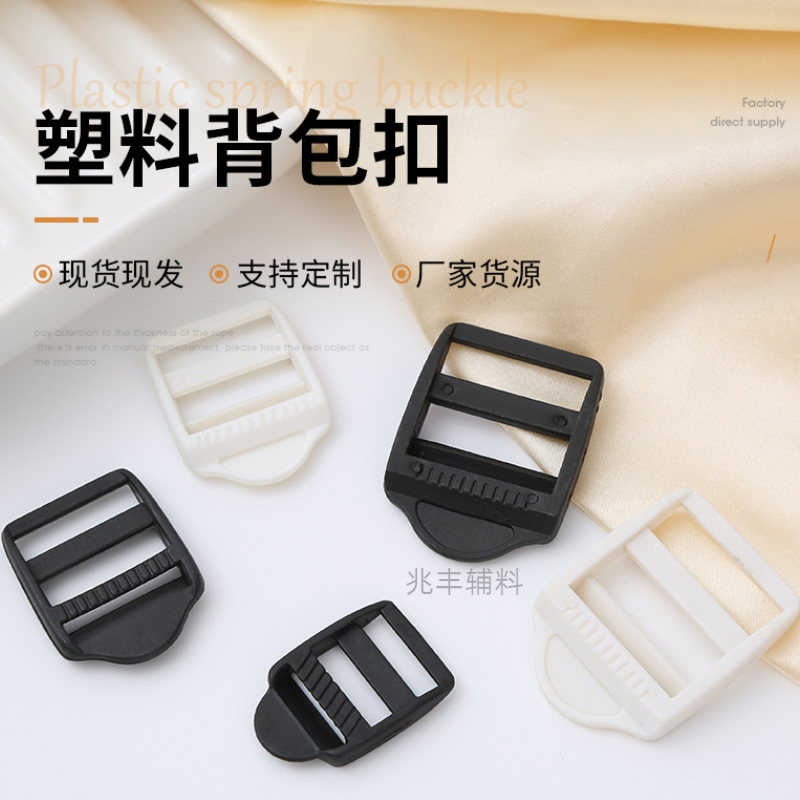 Manufacturer Direct School Bag Buckle Curved Plastic Ladder Buckle Bent Four Buckle Backpack Webbed Adjustment Buckle Plastic Eye Buckle
