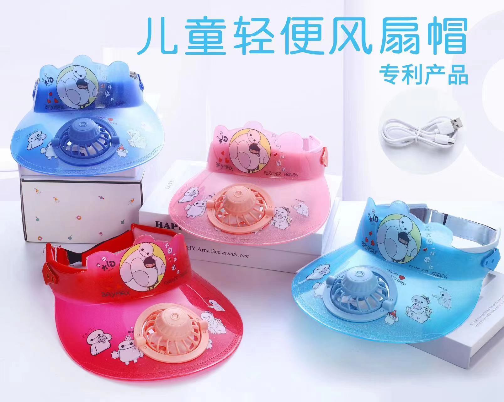 儿童风扇帽