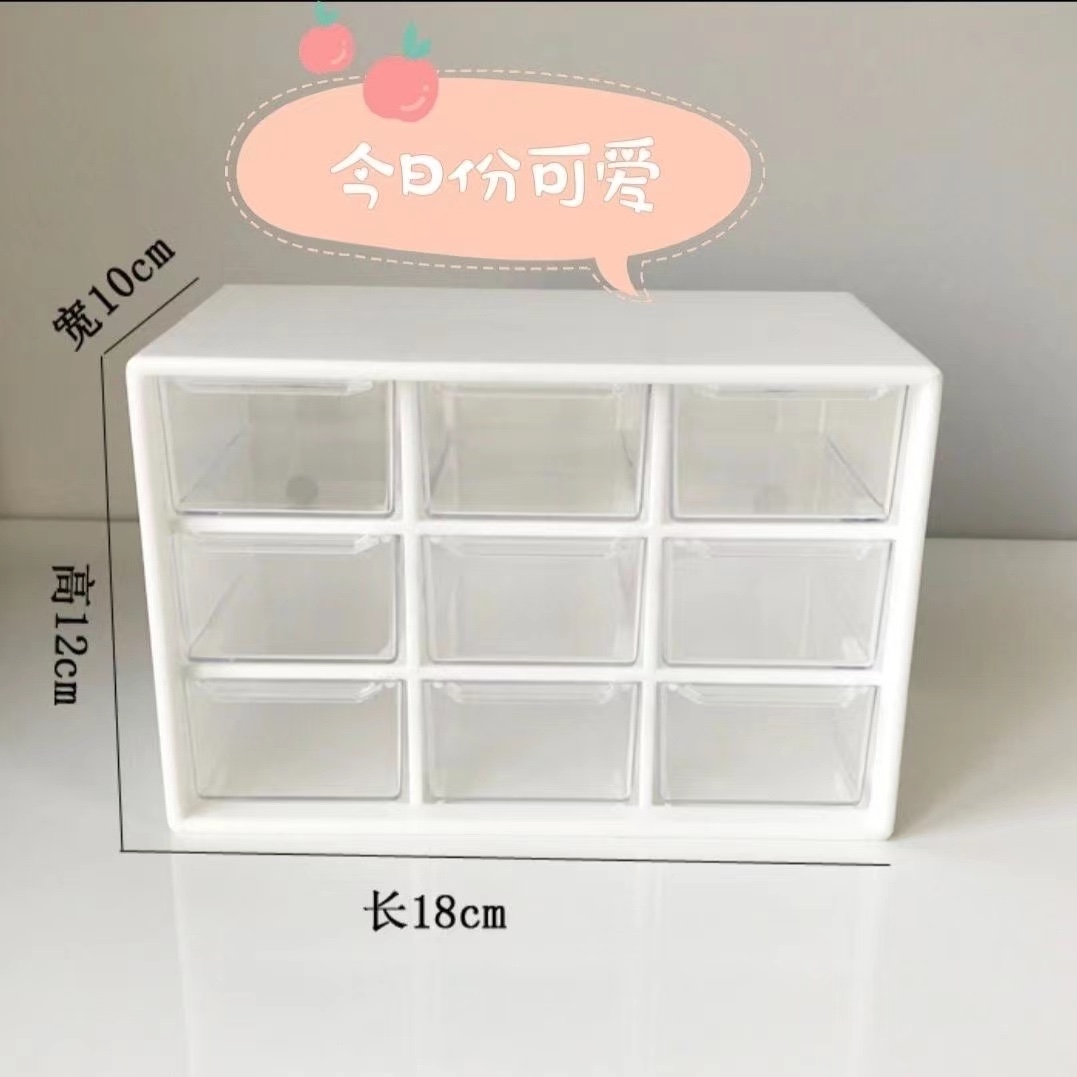 Nine-grid storage box for girls' dormitory desk stationery and jewelry, dust-proof drawer style
