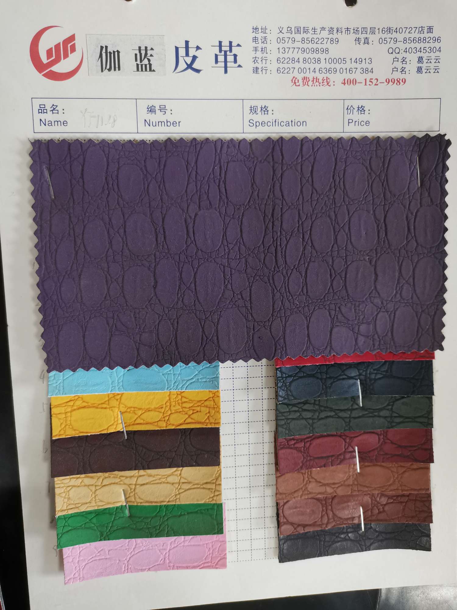 Factory direct sales of hot-selling new PVC leather, large stock of luggage, sofa decoration, waterproof fabric 1