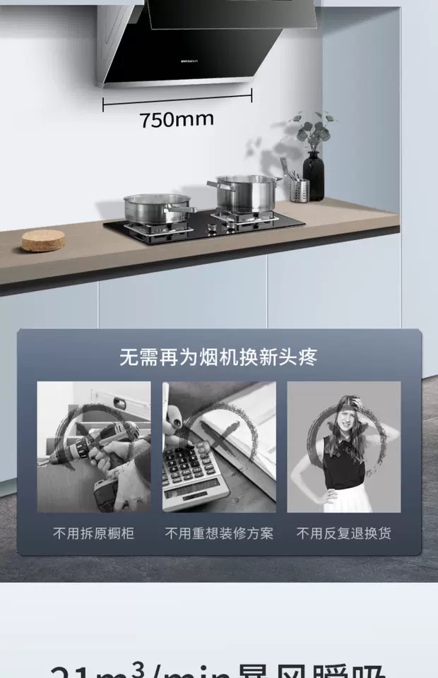 抽油烟机实物图