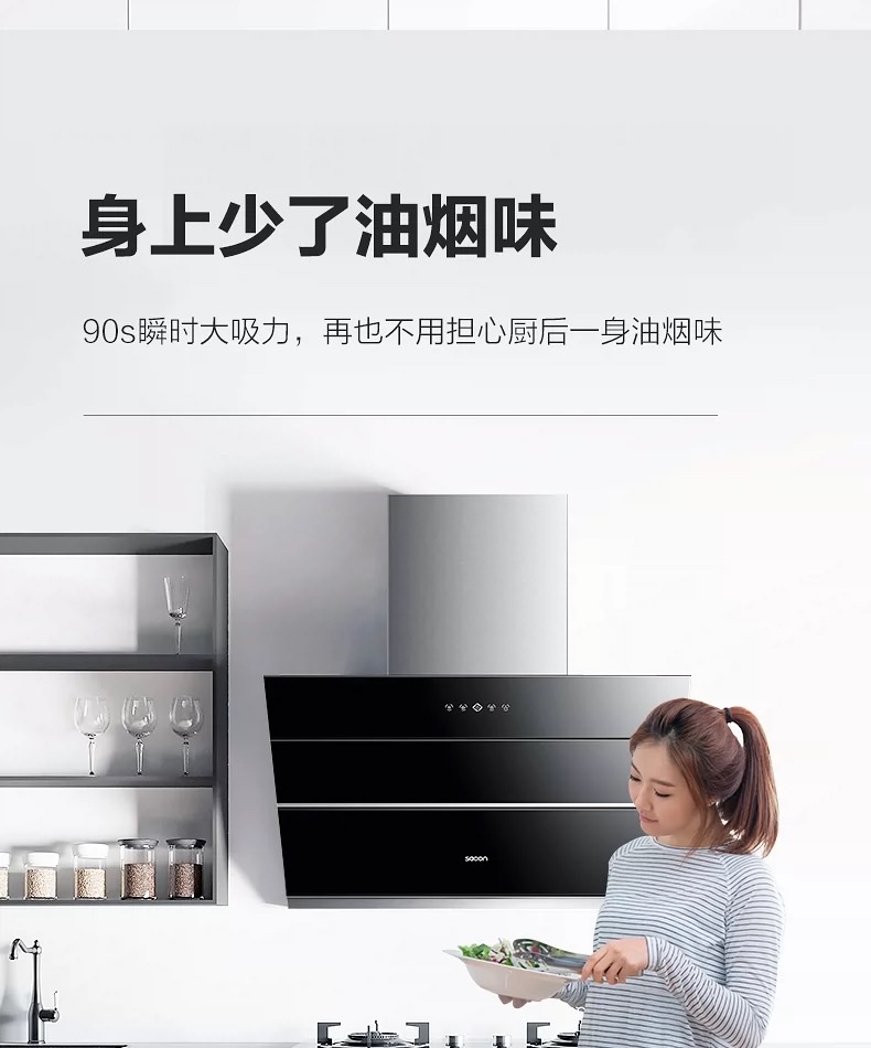 Shuaikang Range Hood Top 10 Brands Ranking: Household Kitchen High Suction Power Side suction exhaust Oil Extraction Machine 8707S Item Picture