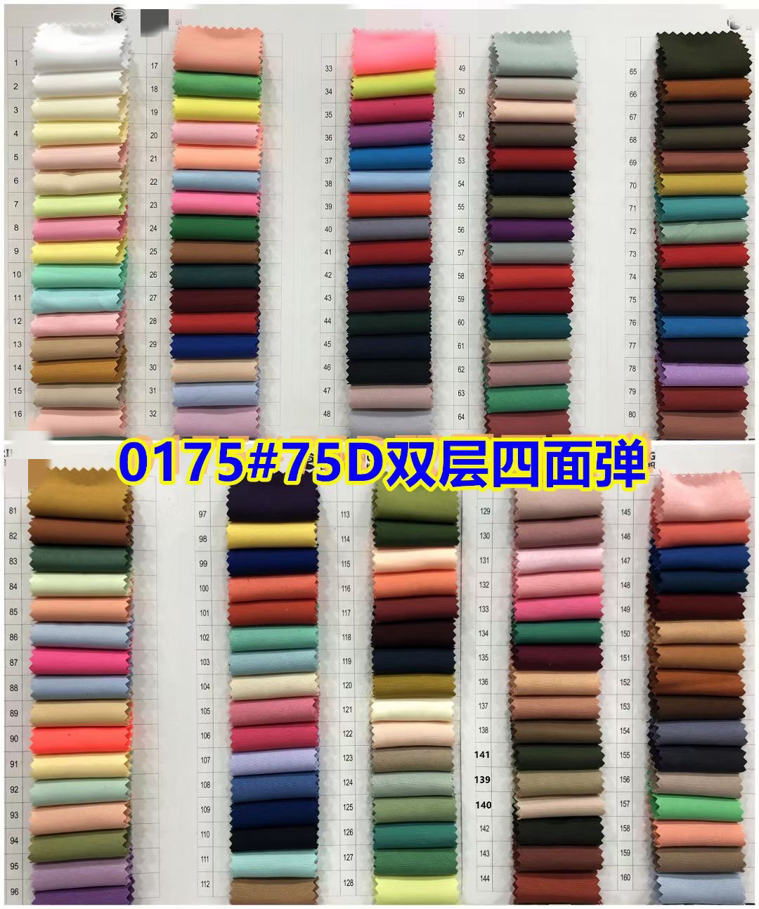 0175#75D双层四面弹