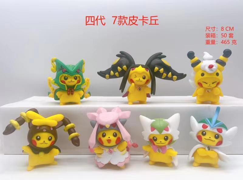 7款皮卡丘