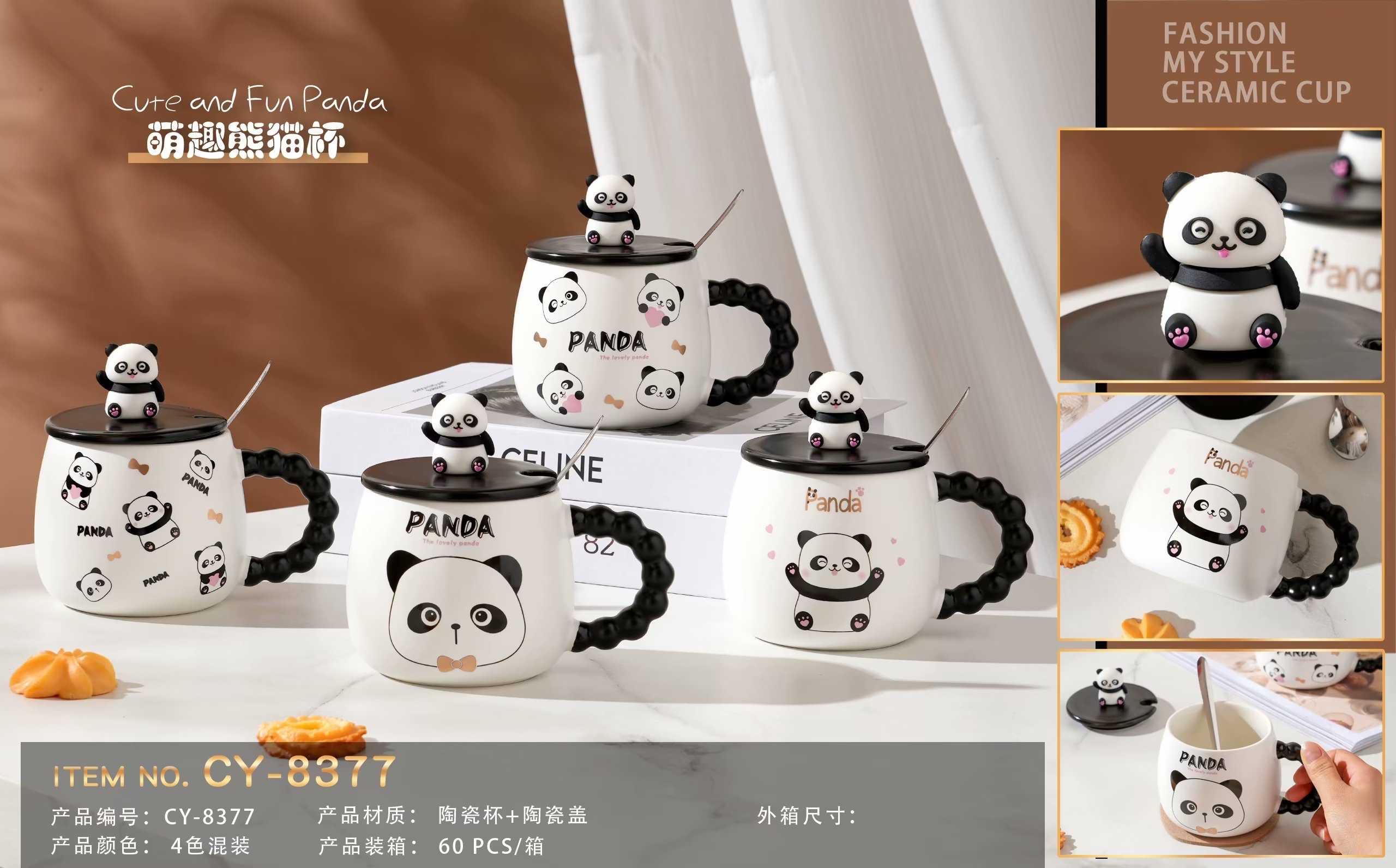 国潮风熊猫个性杯，陶瓷杯，新款上市，厂家直销