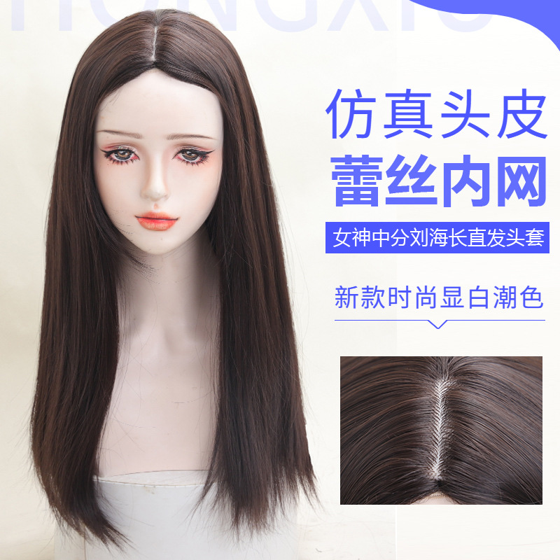 Middle-parted long bangs female straight hair full head set, black long straight waist-length fluffy goddess-like wig with middle-parted bangs Specification image