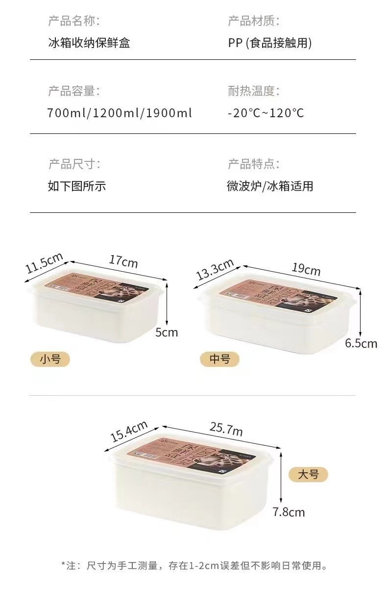 收纳/冰箱/保鲜盒白底实物图