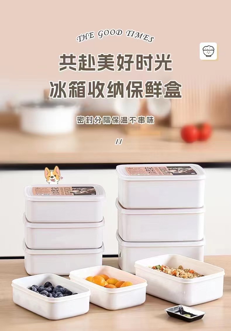冰箱收纳保鲜盒