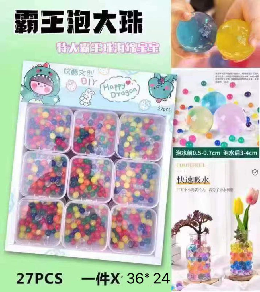 2元27入霸王珠