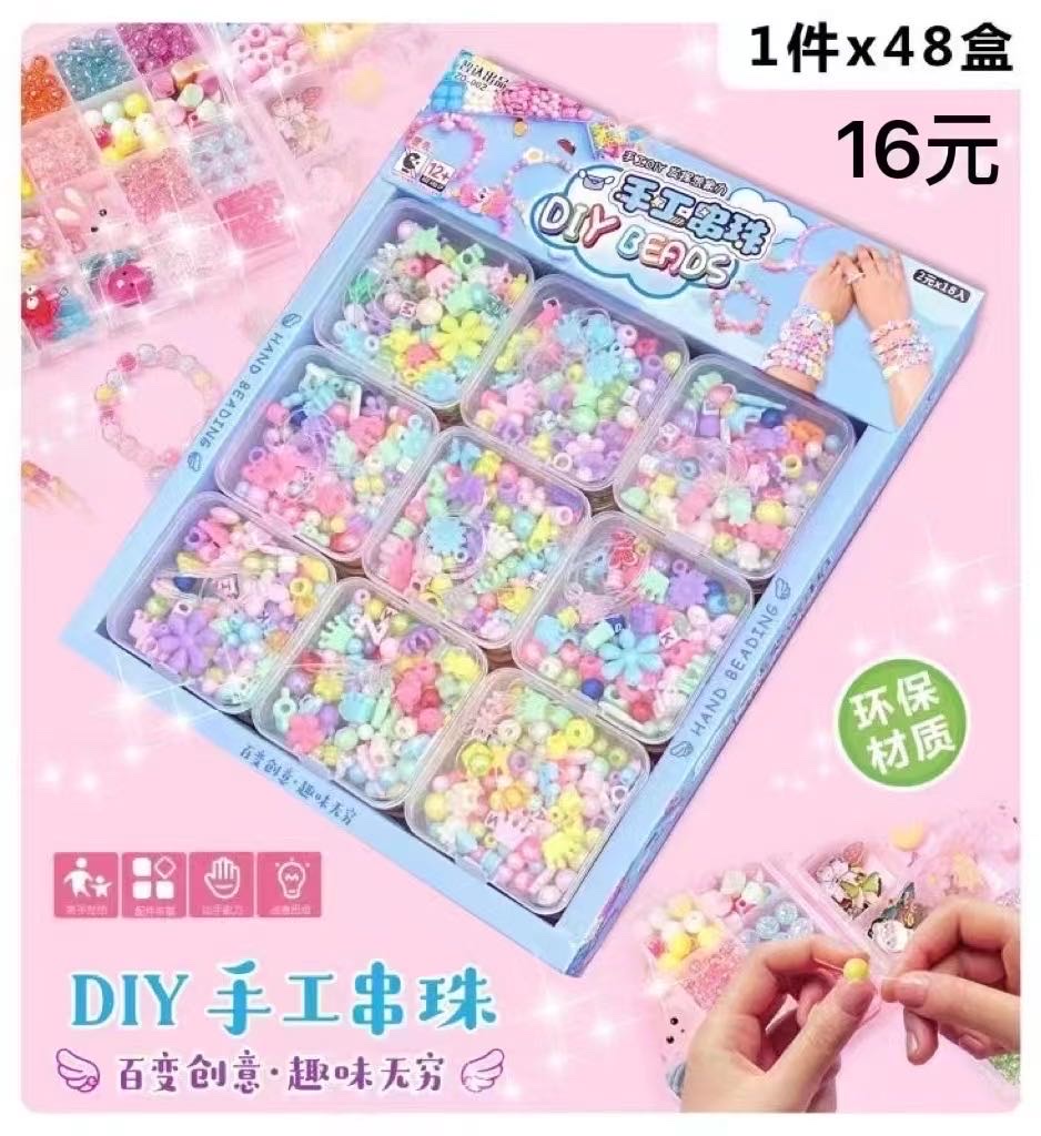 2元18入DIY手工串珠