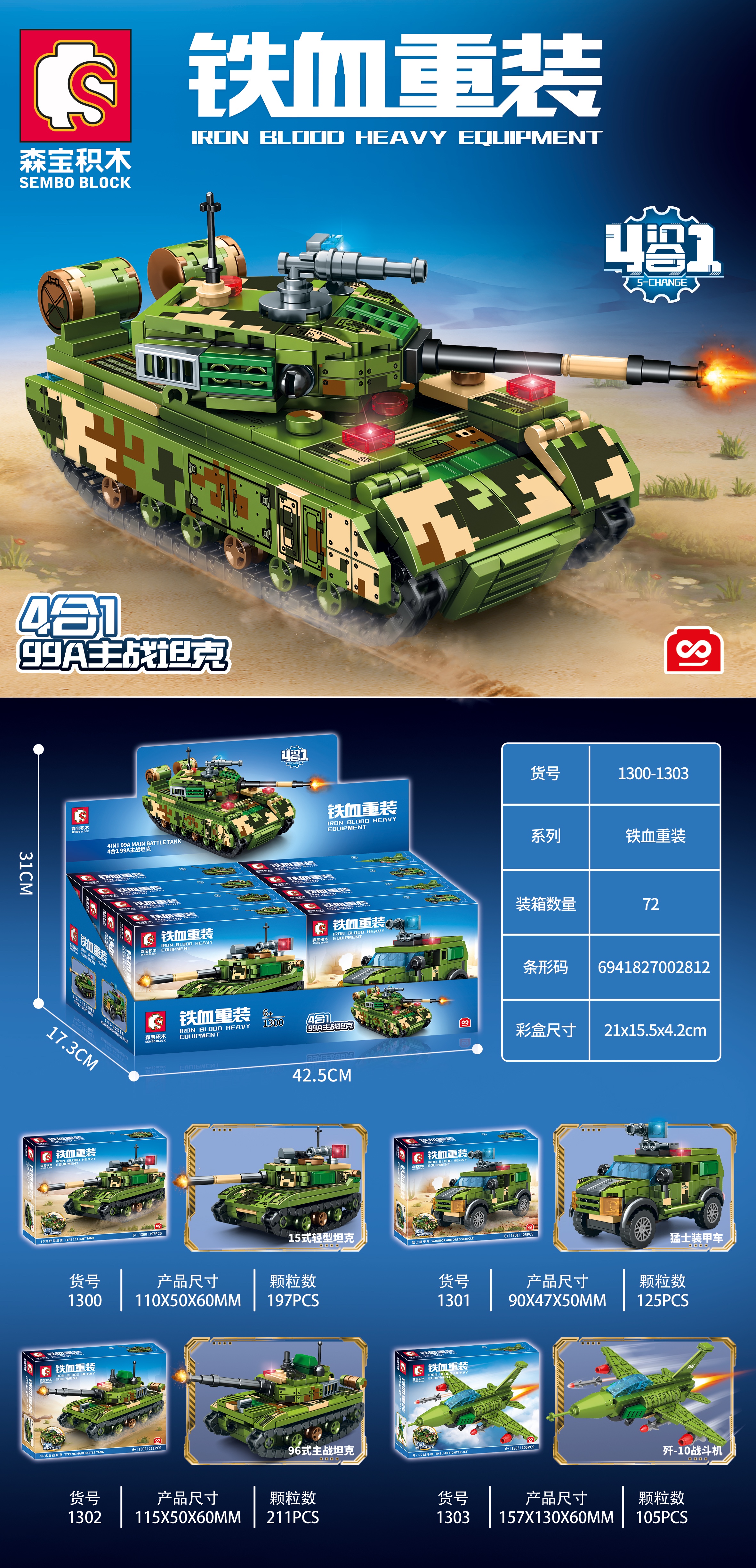 لعبة مكعبات بناء ألغاز إعادة تجميع الدم الحديدي 8 في 1