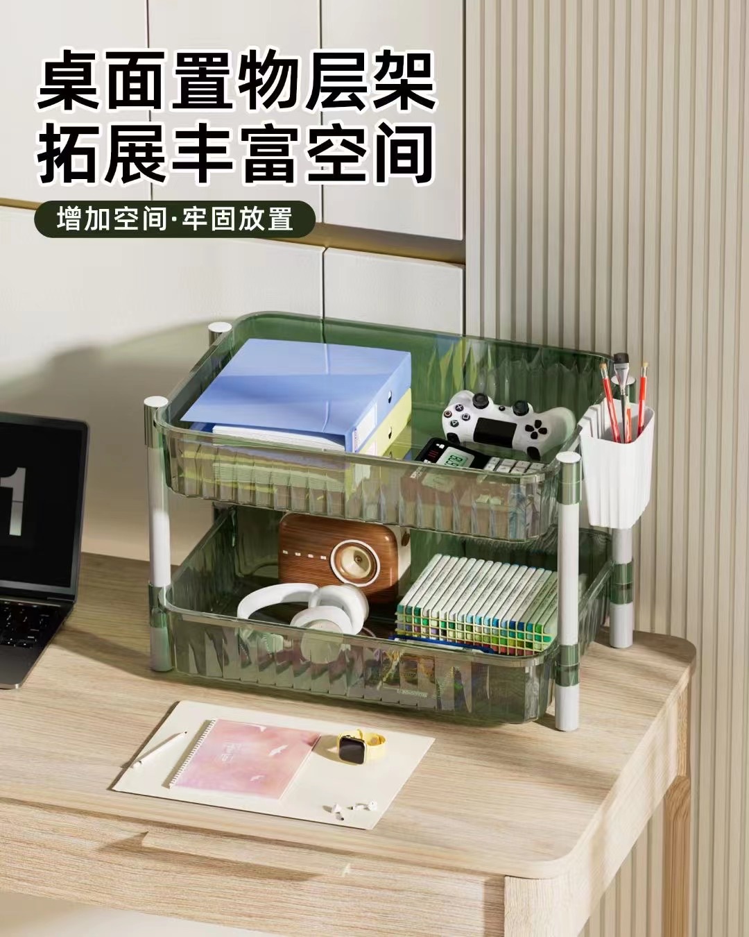 中号/大号 桌面置物架