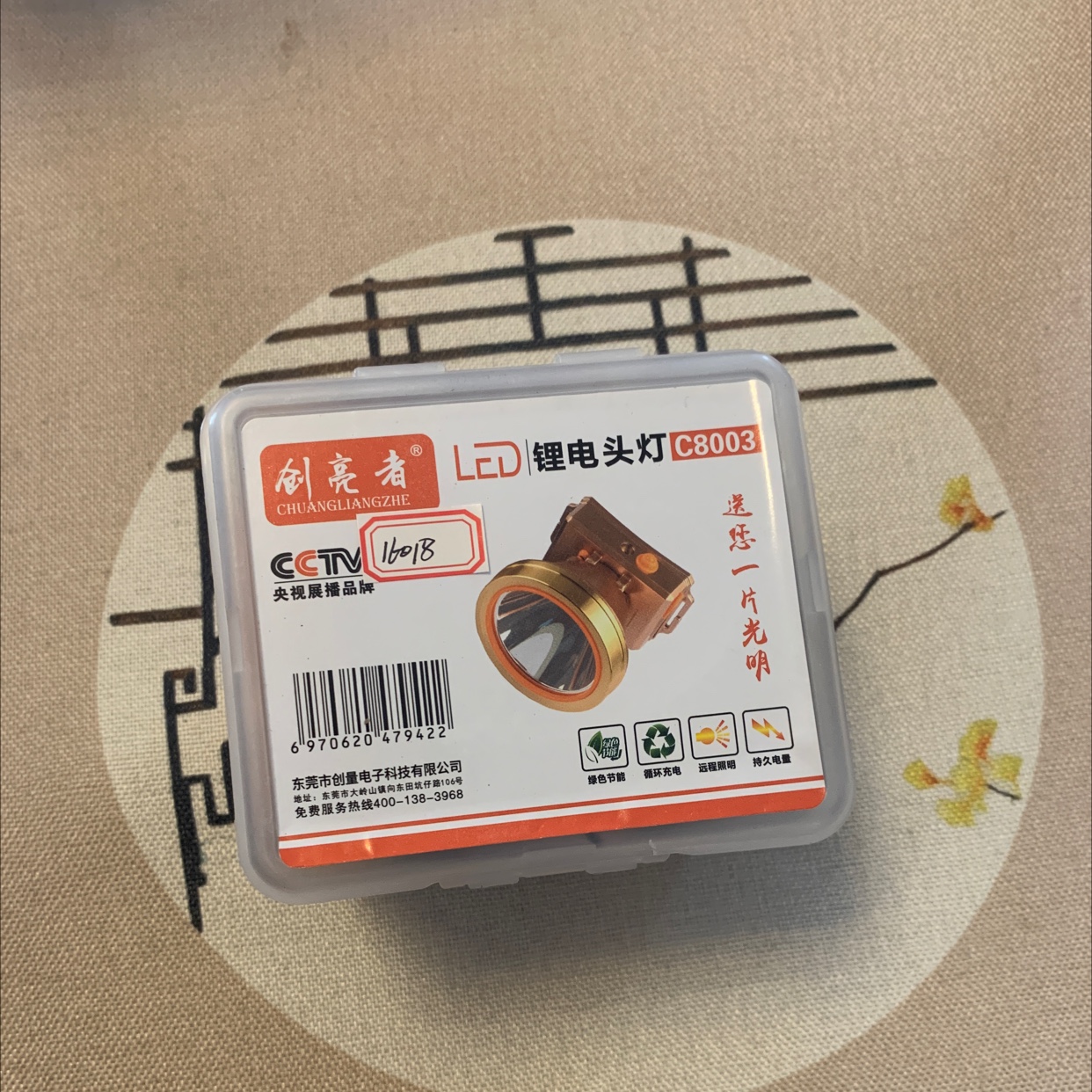 LEDC8003锂电头灯