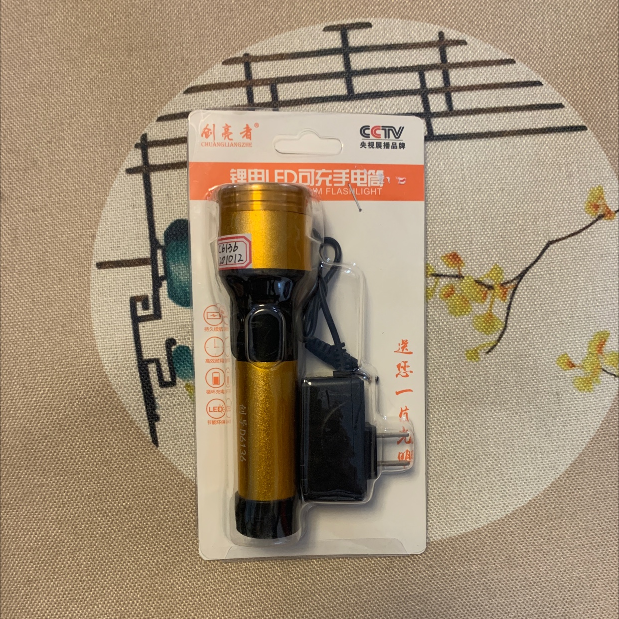 锂电LED可充手电筒