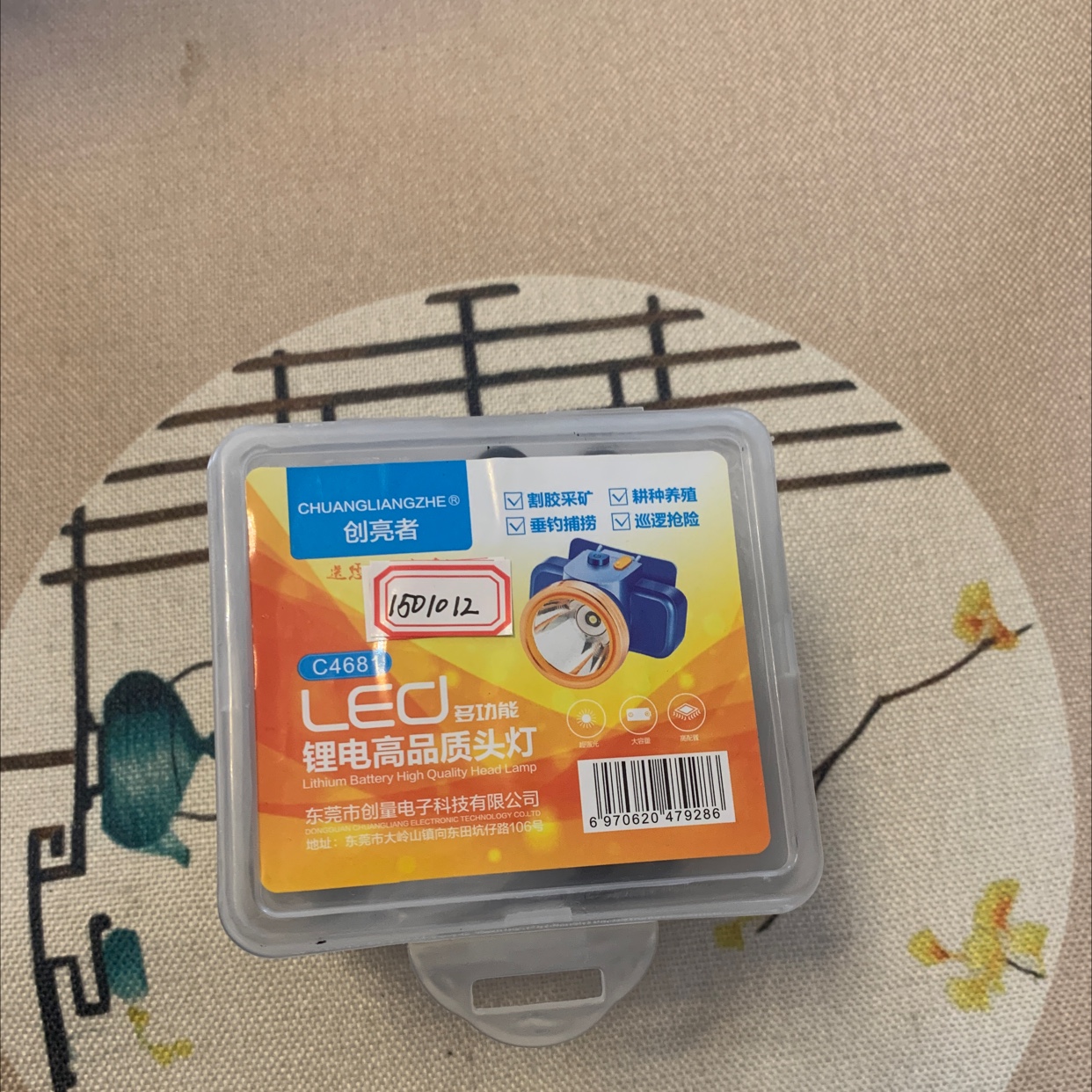 LEDC4601充电头灯