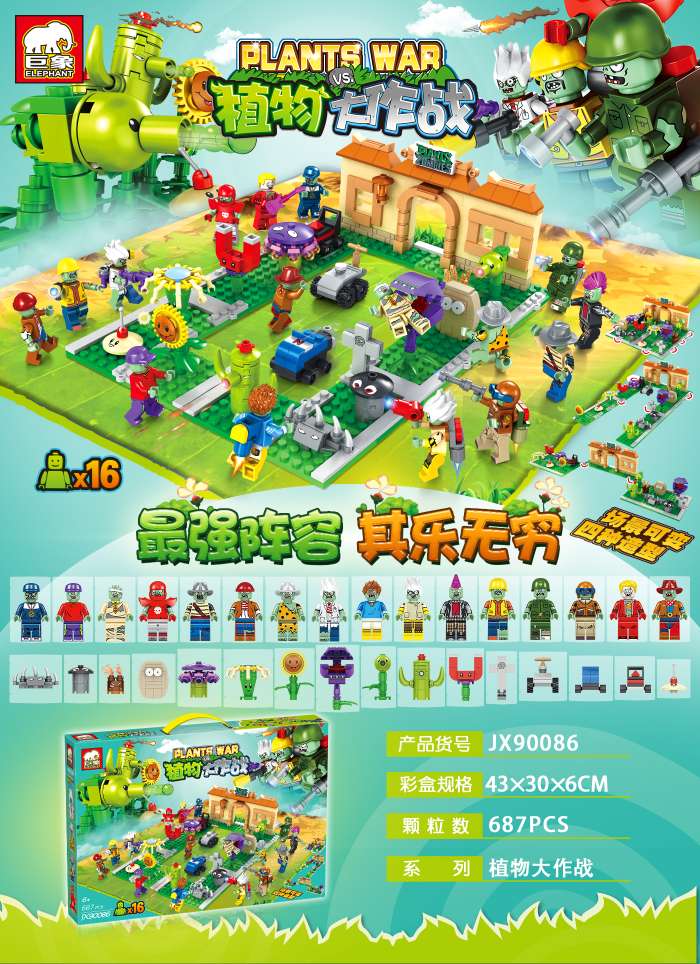 Building block Plants vs. Zombies