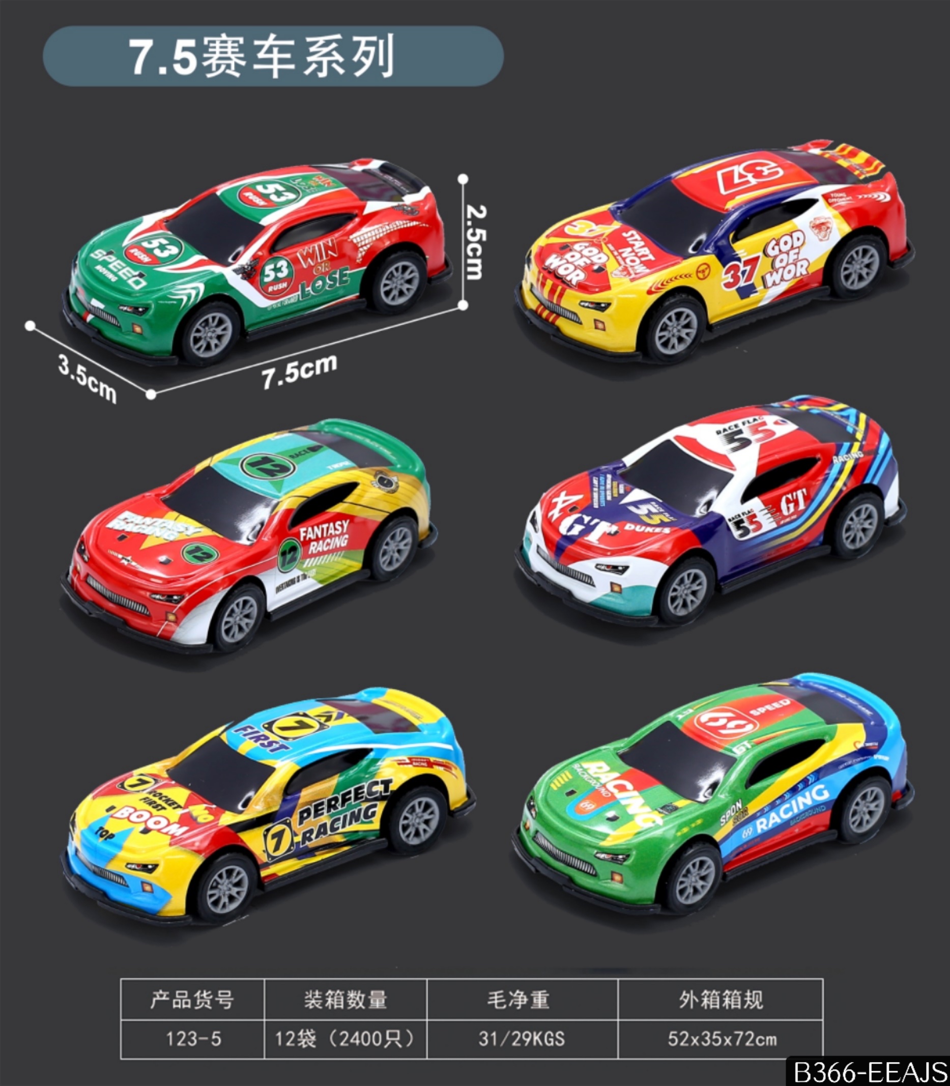 Iron Sheet Car, Low Price, Mixed Colors Application Scenario