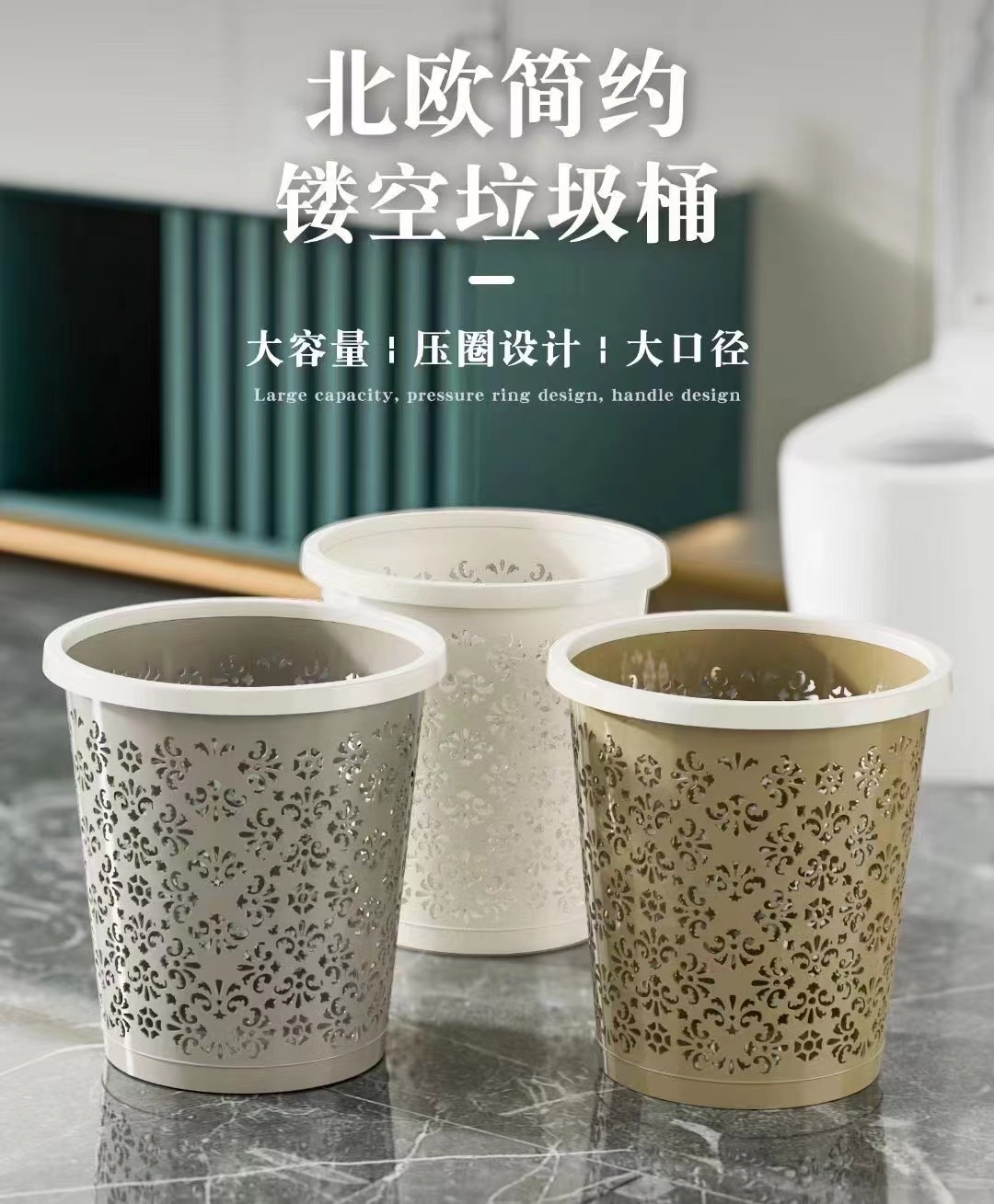 压圈纸篓/垃圾桶产品图