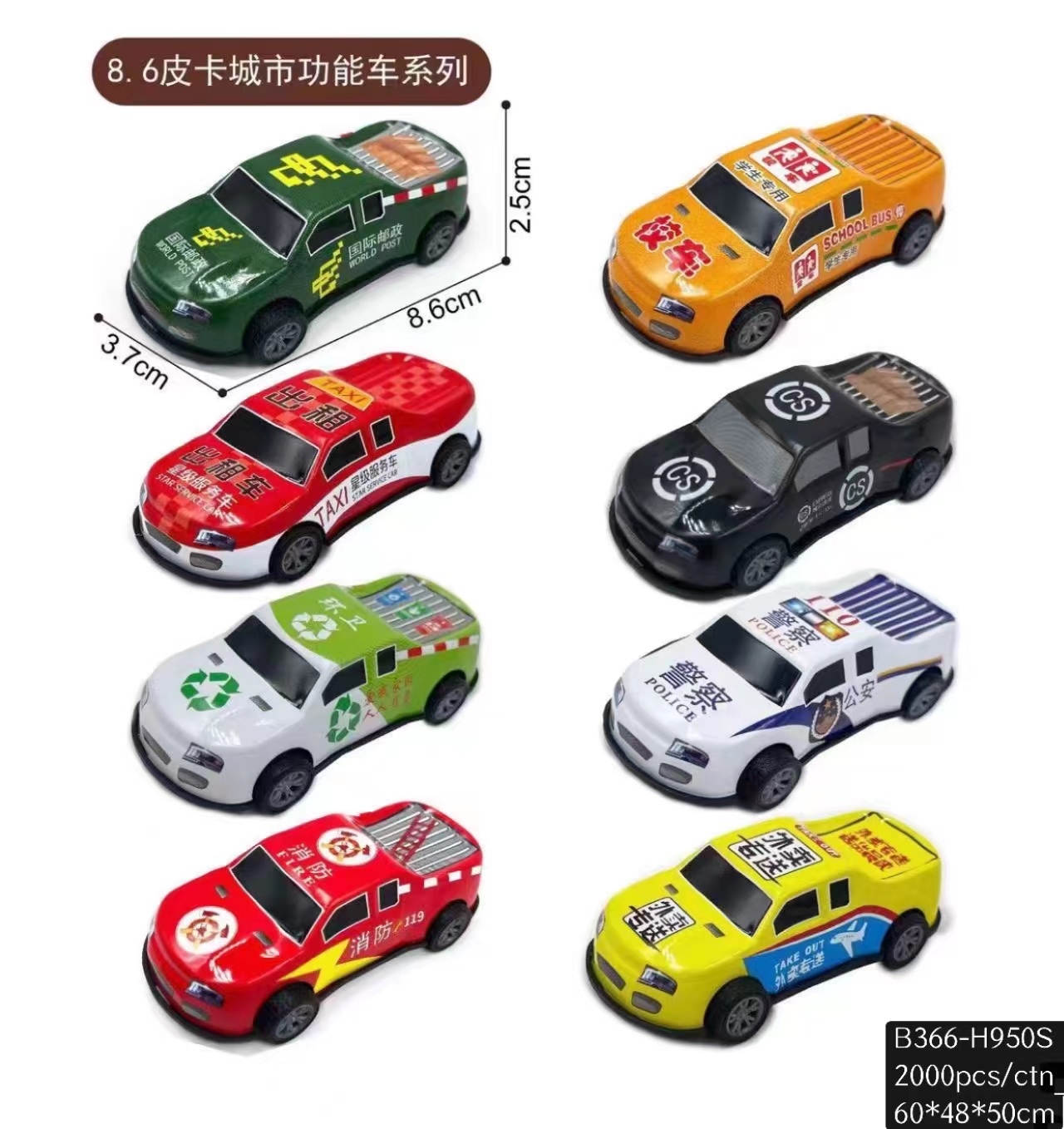 Iron Sheet Car, Low Price, Mixed Colors