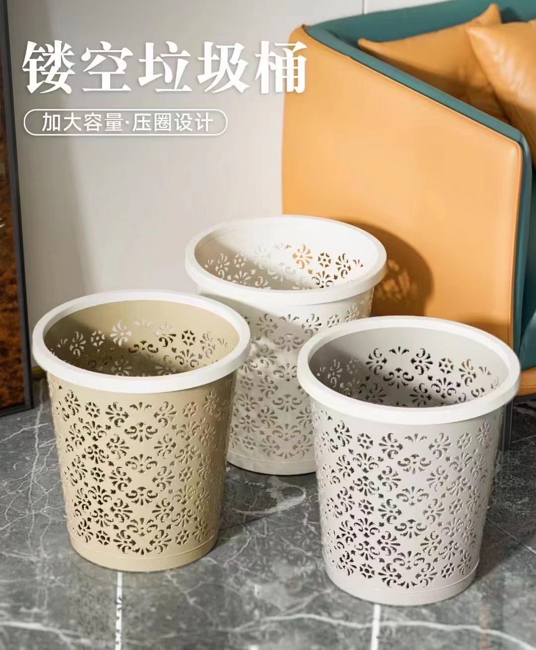 花之韵压圈纸篓 中号/大号