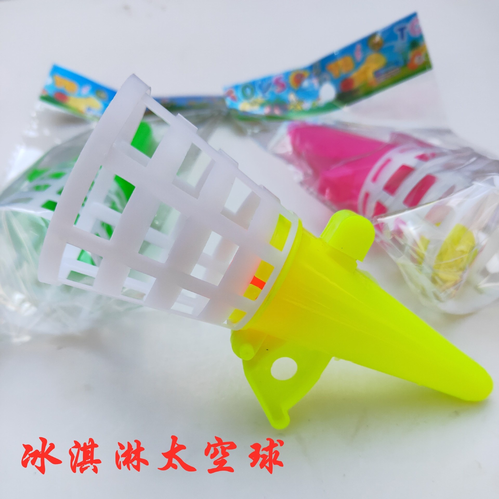 冰淇淋太空球/儿童玩具/弹跳球产品图