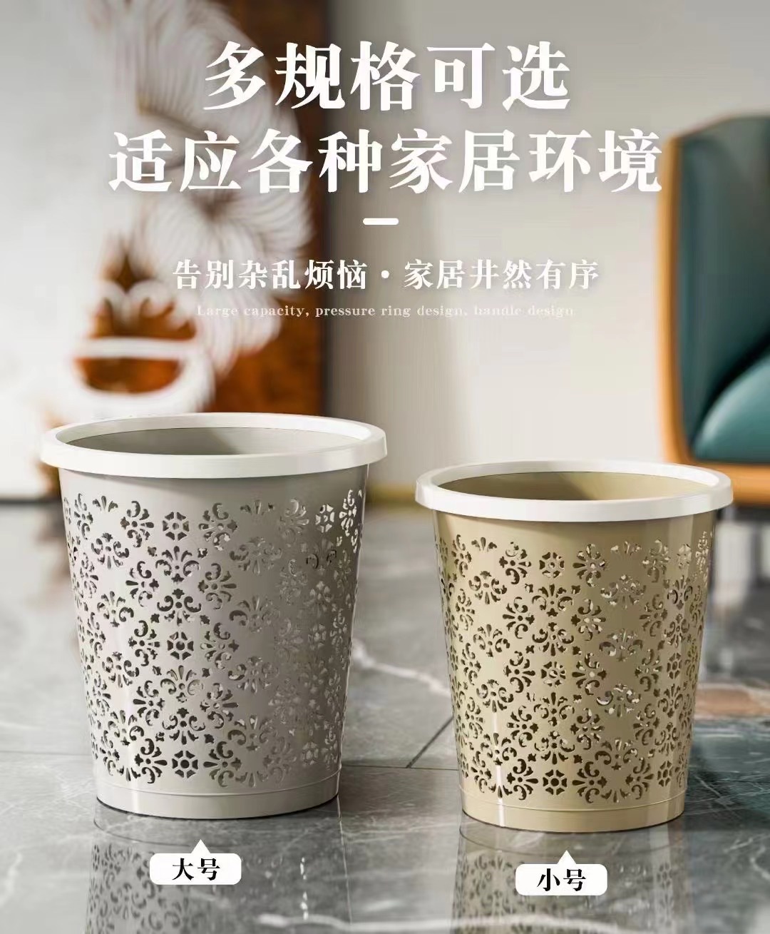 压圈纸篓/垃圾桶细节图
