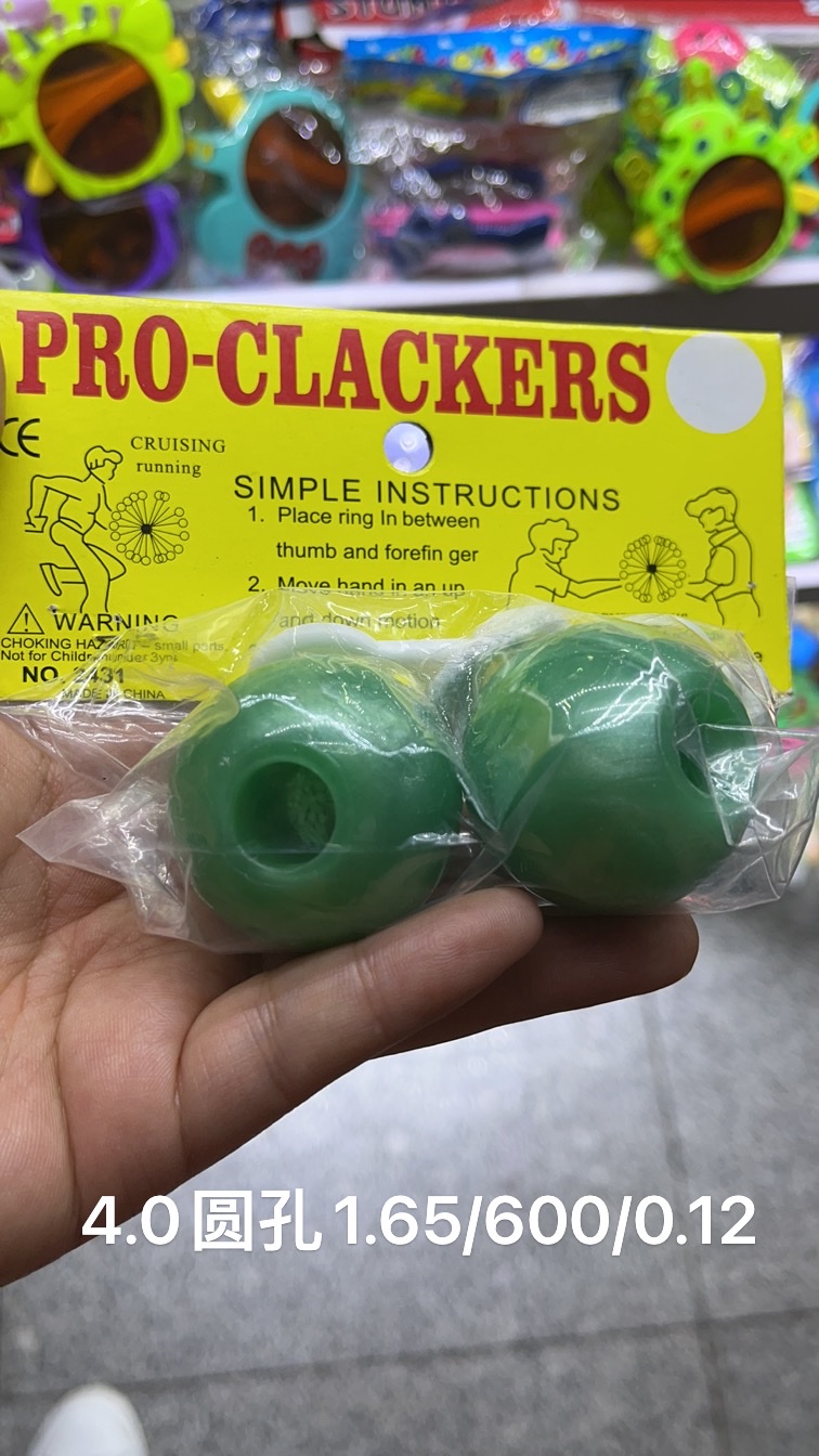 塑料制品/碰碰球/珠光产品图